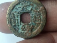 光绪通宝尺寸大小