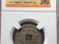 鎏金大定通宝拍卖价格