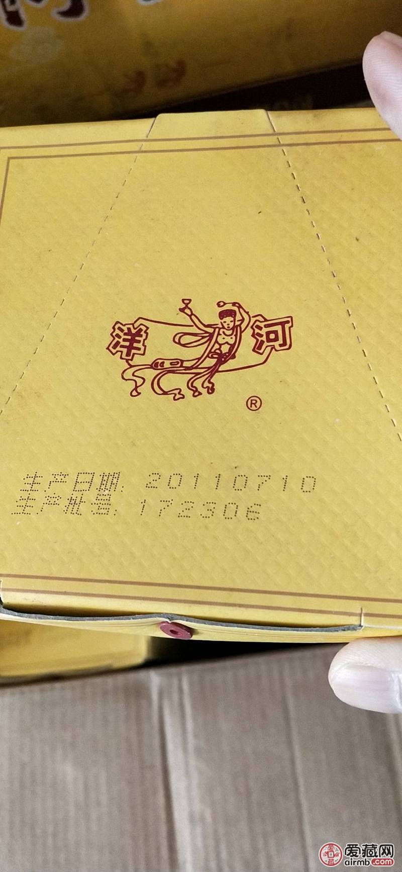 洋河酒42度2011年，201