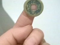 道光通宝宝泉局都有什么材质