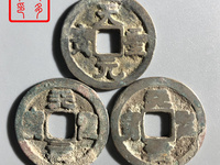天圣元宝楷书现在价格