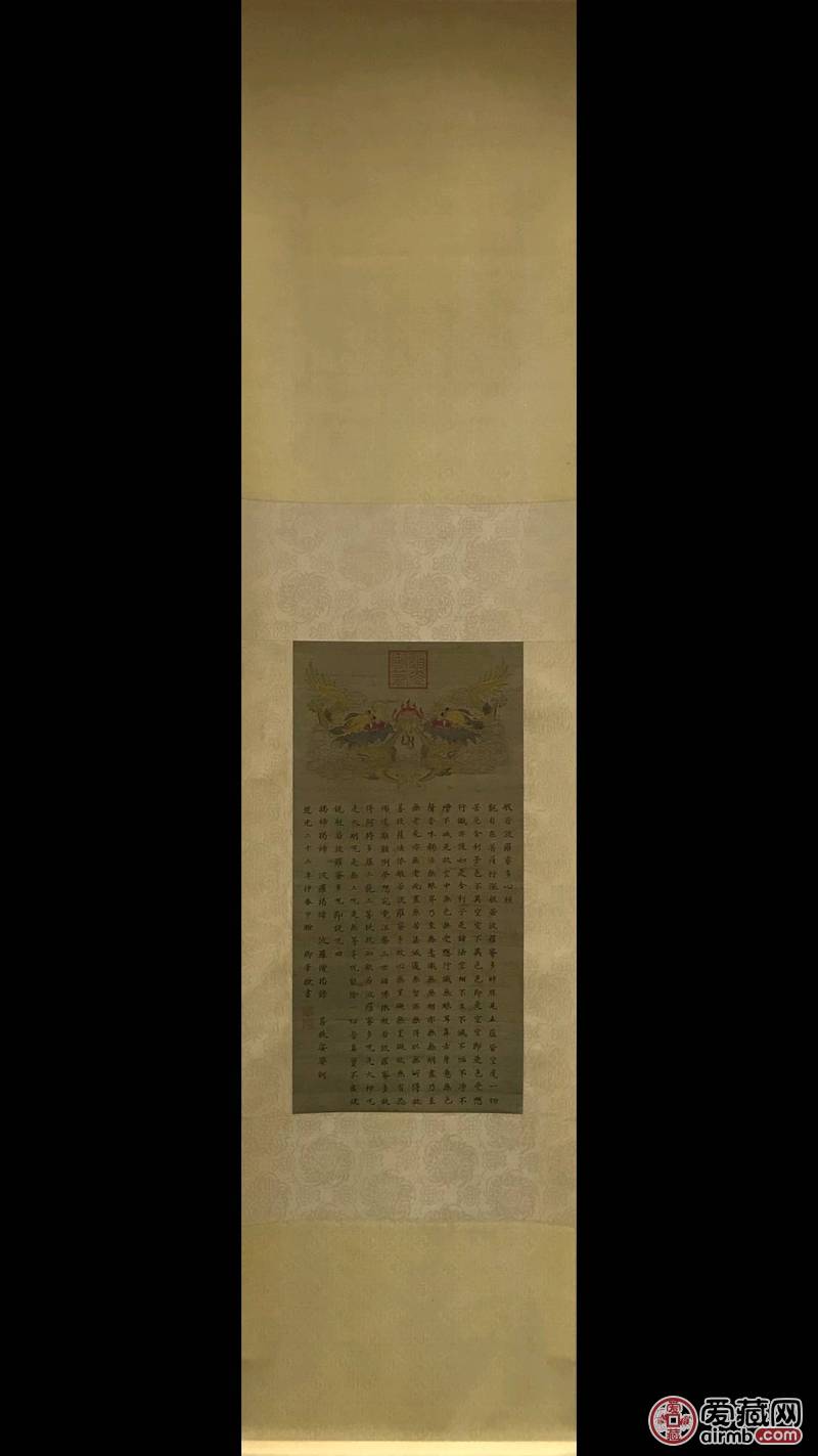 道光皇帝水墨绢本立轴（精品书法