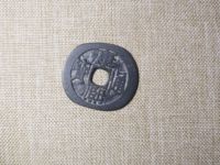康熙通宝背宁值多少钱一枚