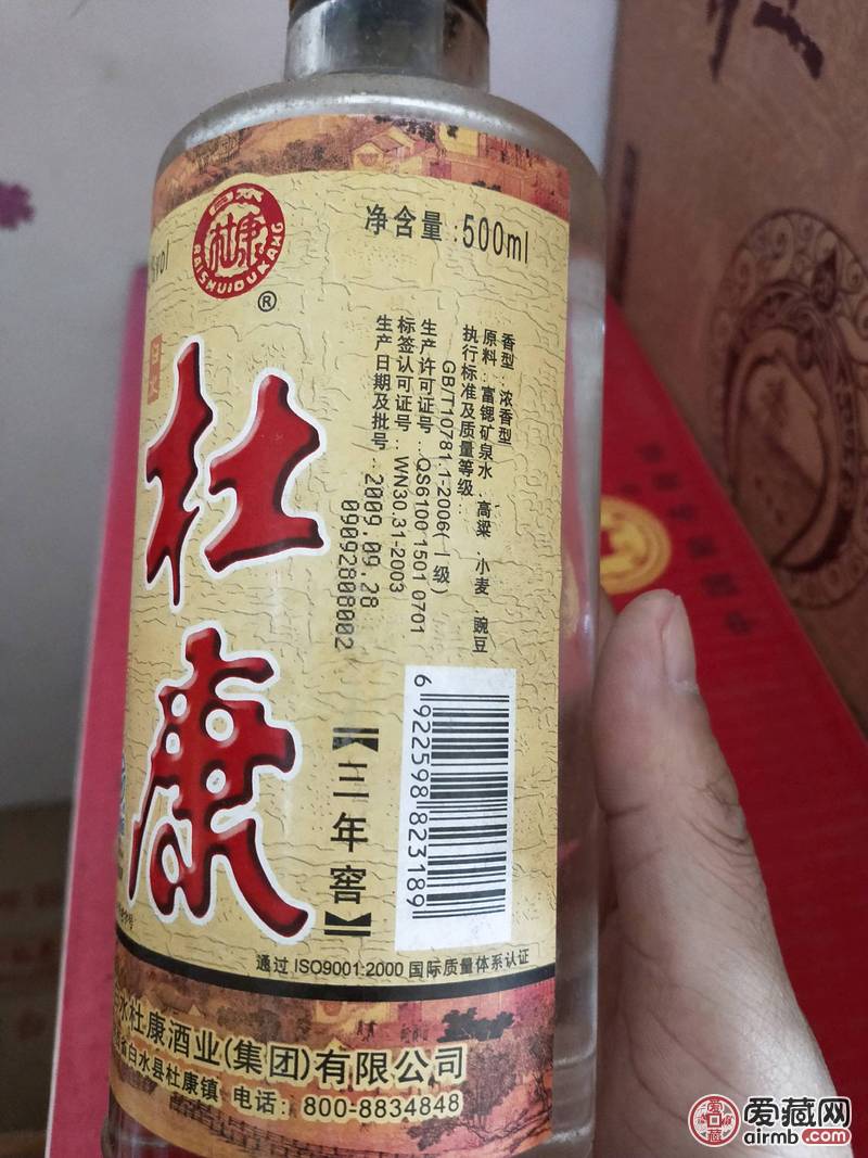 白水杜康酒09年的老酒。自己经