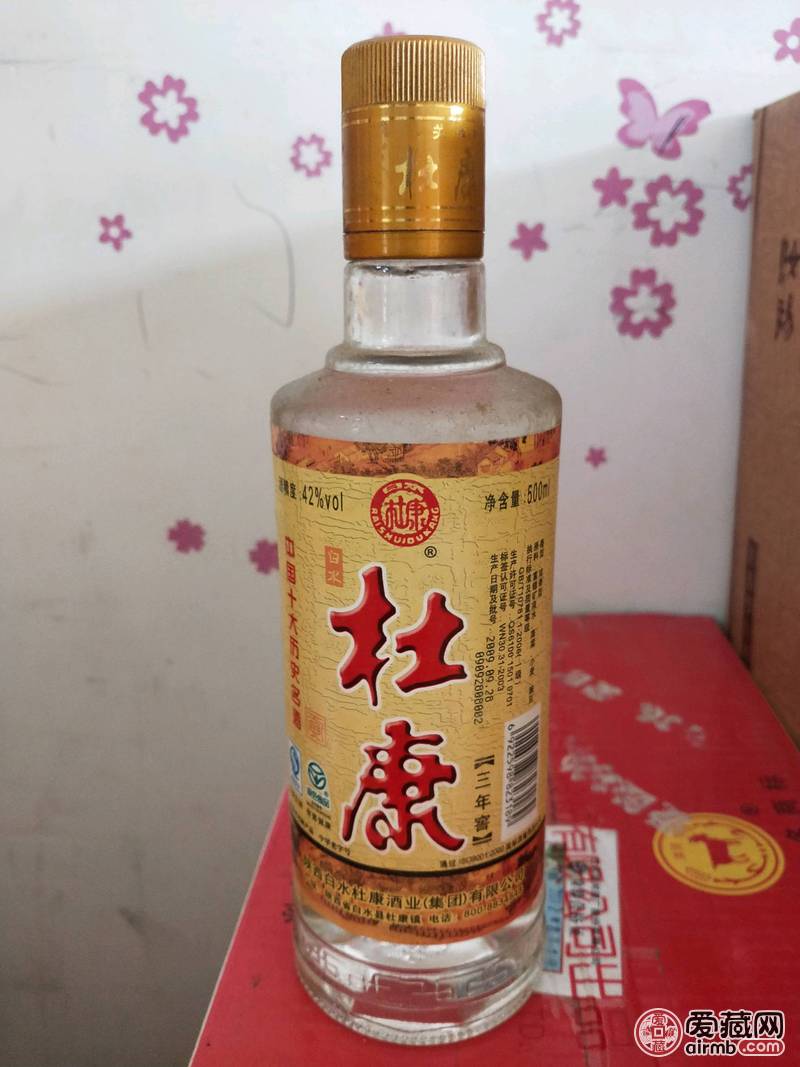 白水杜康酒09年的老酒。自己经