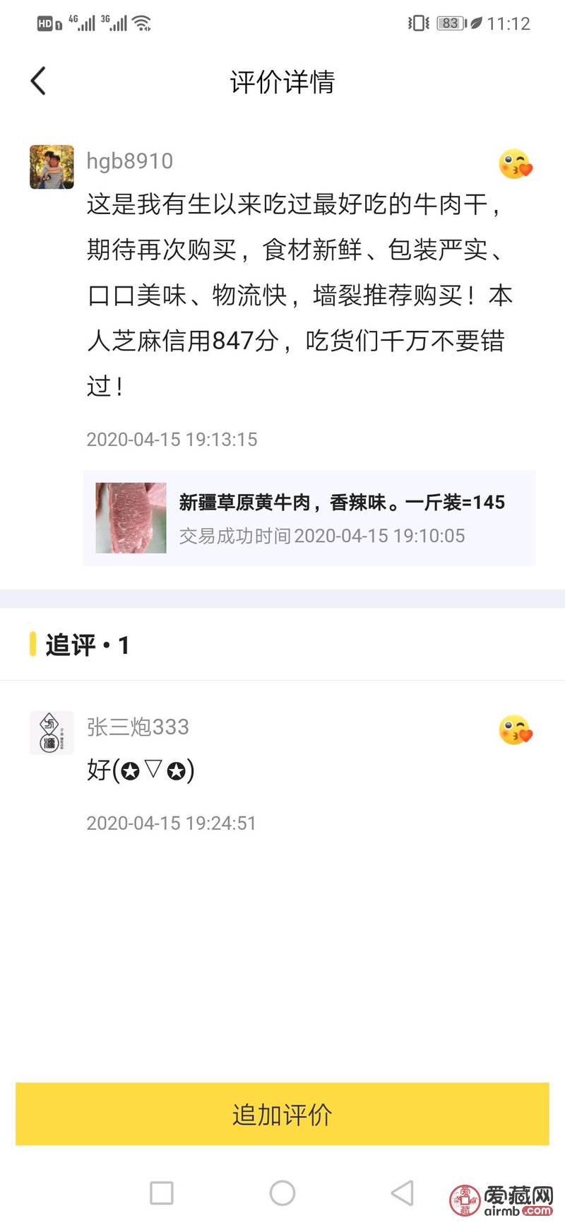 黄牛肉干，绝对好吃，不好吃不要