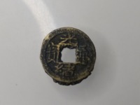 光绪通宝宝津