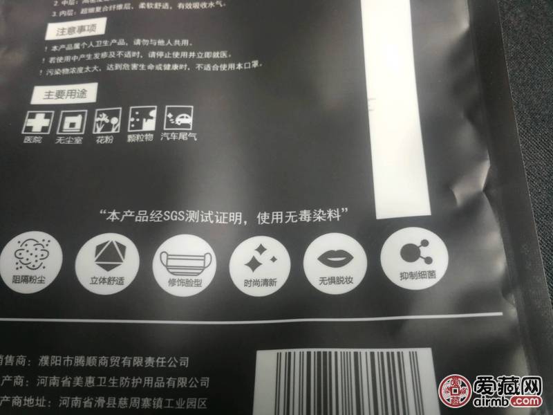 卖口罩，急卖口罩，1.4元一个