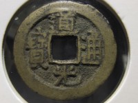 道光通宝背大定拍卖录