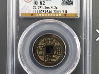 乾隆通宝市场价格是多少