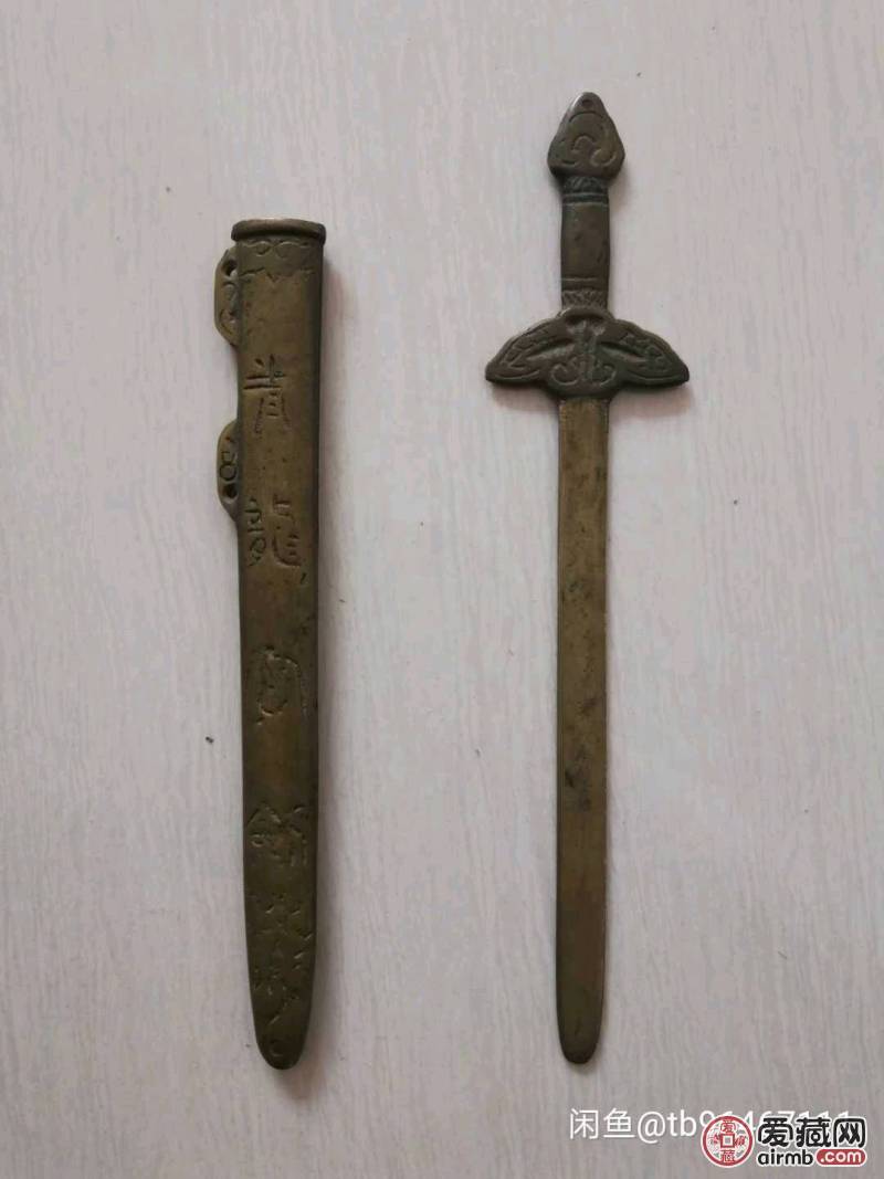 民国时期小铜剑