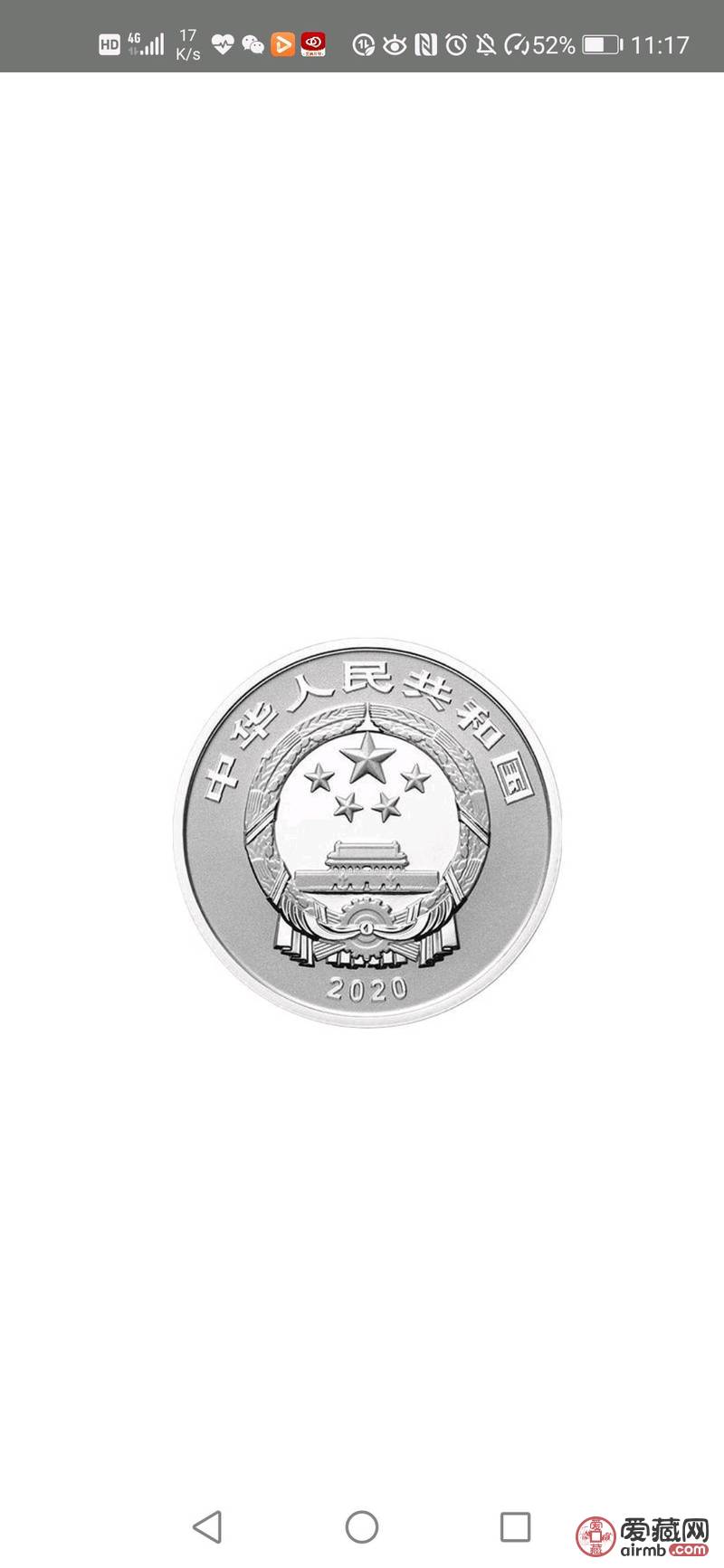 2020福字币150一枚送精美