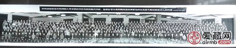 一九九二年*人接见为航天事业做