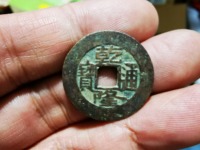 乾隆通宝宝泉局大字大满文值多少钱