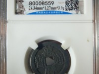 万历通宝江西造价格