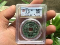 崇宁重宝背星月最新价格