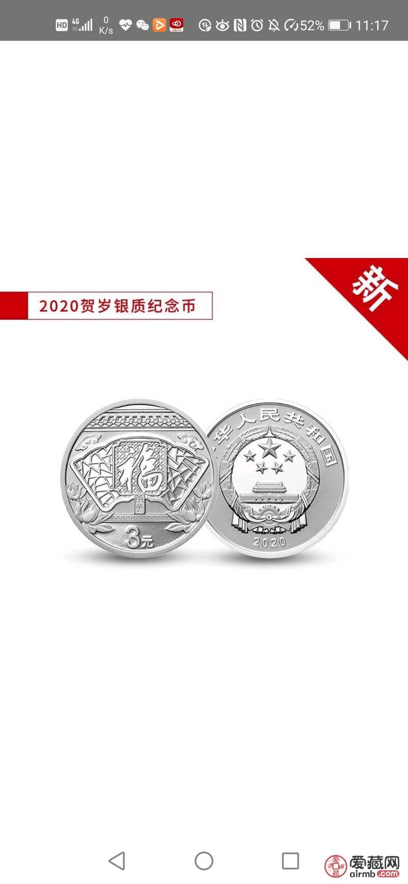 2020福字币150一枚送精美