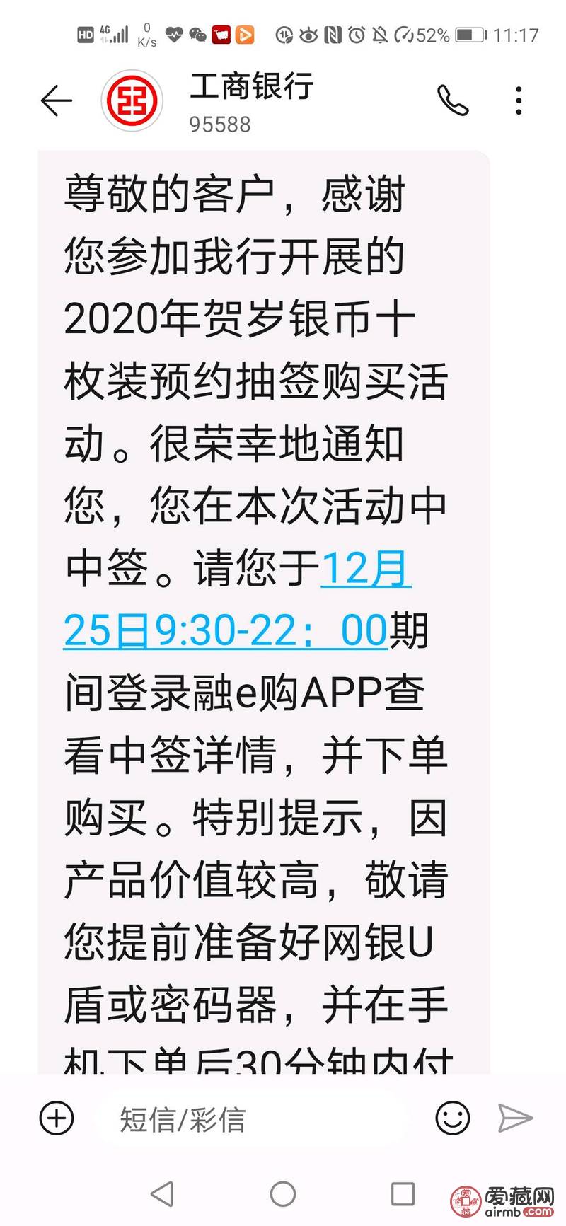 2020福字币150一枚送精美