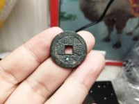 顺治通宝背面福和满文