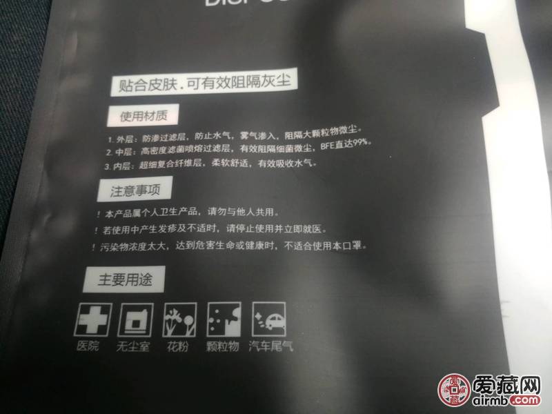 卖口罩，急卖口罩，1.4元一个