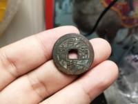 乾隆通宝宝源局小平试样钱