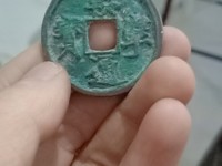 白铜崇宁通宝存世多吗