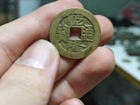 乾隆通宝背马钱小平