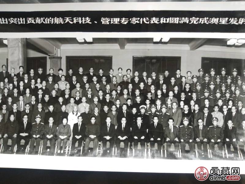 一九九二年*人接见为航天事业做