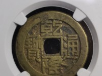 乾隆通宝背八卦银花钱