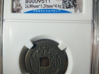 乾隆通宝多不多