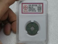 熙宁元宝隶书小字左挑元