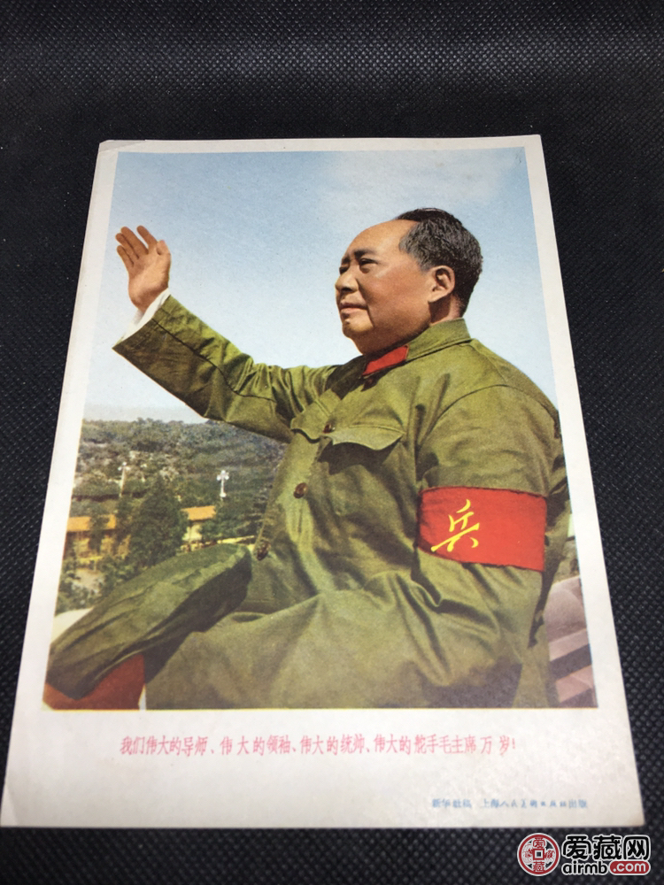 文革时期，毛主席大挥手红卫兵。