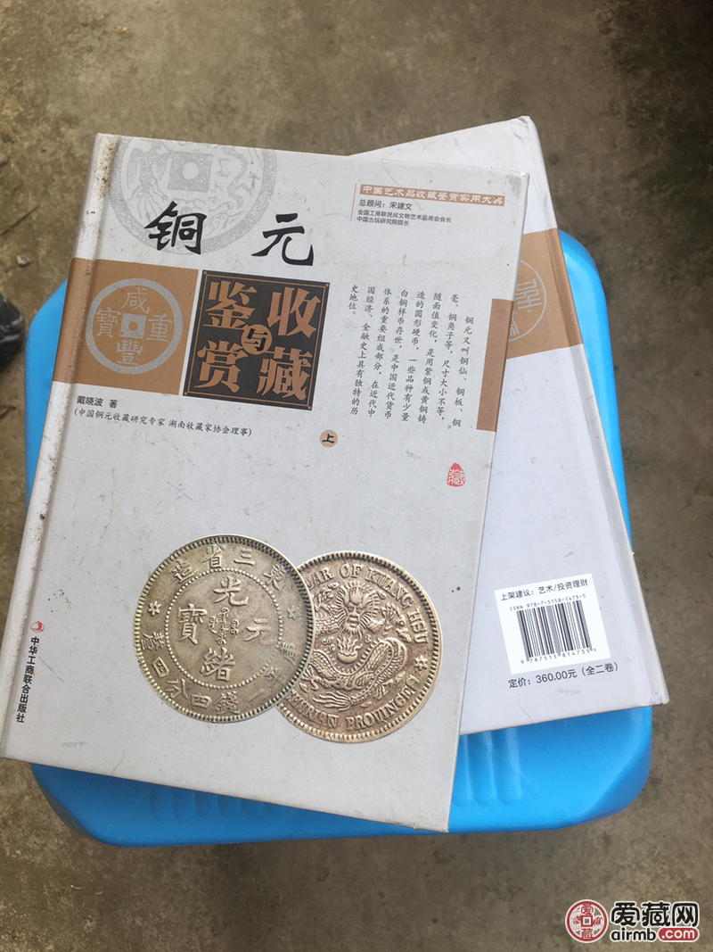 老师好，我会寄两本新的给您！
