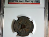 崇祯通宝小平钱大样尺寸