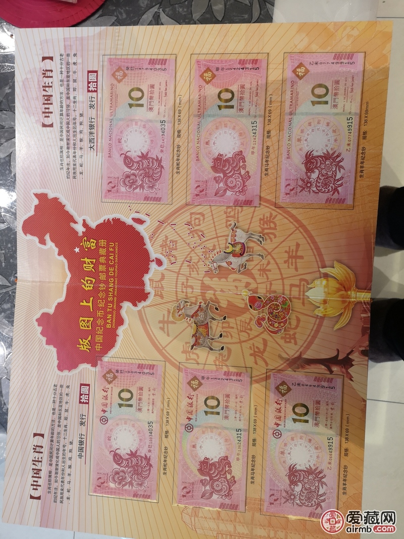本人有一套《版图上的财富》三本