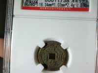 宣统通宝小平钱价值多少钱