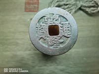 乾隆通宝宝浙局毛笔体图片