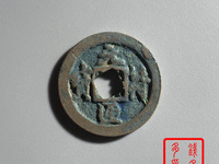元符通宝背汾