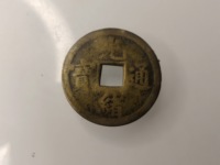 光绪通宝铜钱值多少钱一个