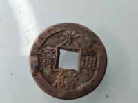 光绪通宝版别
