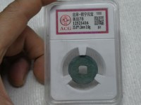 熙宁元宝篆书双挑价格