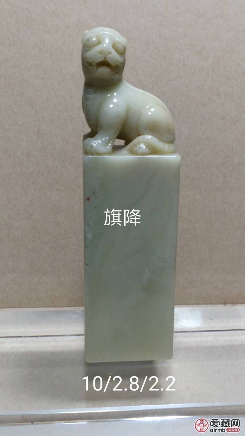 旗降石扁章\n绝矿的石头，旧工