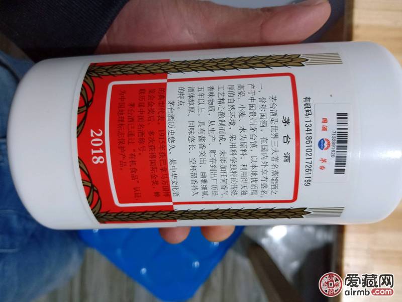 2018年飞天茅台。