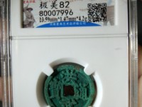 洪武通宝背五钱有收藏价值吗