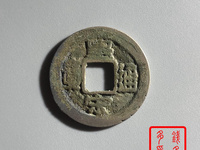 皇宋通宝大型宽木宋