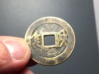 康熙通宝海马宁图片