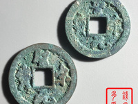 圣宋元宝.尺寸30值多少钱