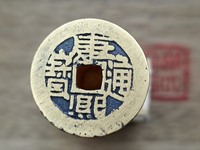 康熙通宝背面大全与价格