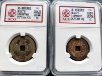乾隆通宝宝陕局红铜版