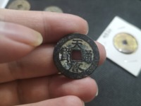 天启通宝背十一两日月真品图
